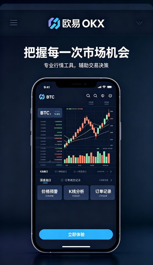 欧交易所平台app资产管理与理财界面